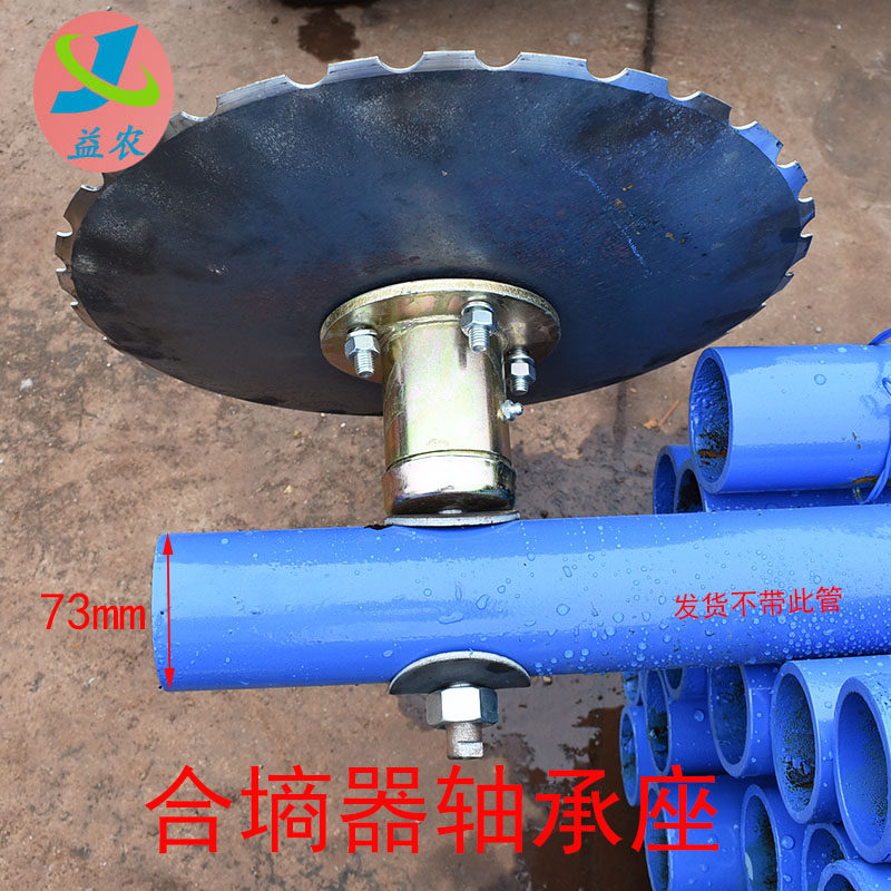 合墒器缺口盘霸道合墒器座总成沟器翻土盘垄扶梗器莲片