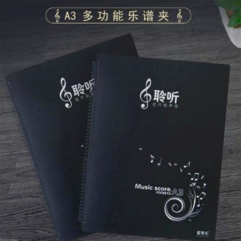高档乐谱夹展式钢琴曲谱夹子改谱琴谱夹护眼黑色大文件夹