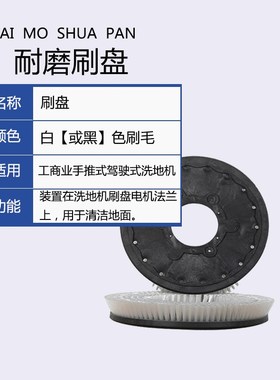 JIEO洁博士洗地机吸水胶条刮皮吸污放水管刷盘针盘轮子