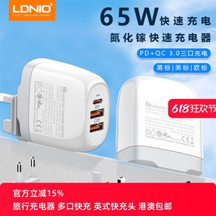 W氮化镓充电器快速充电头国际旅游通用多口适用o充电头笔记本电脑