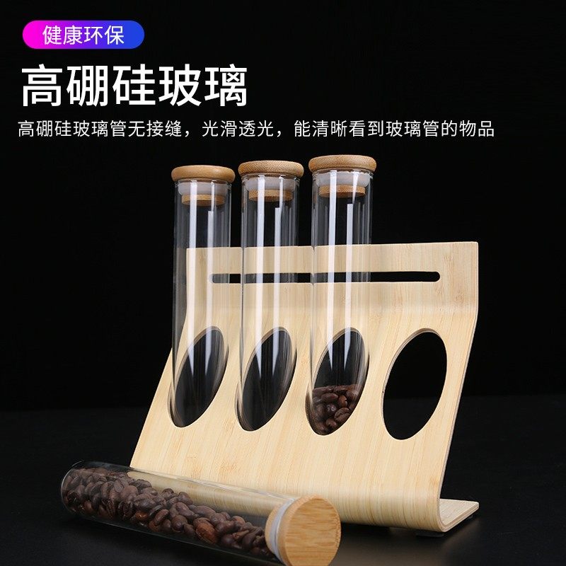 咖啡豆展示架 生豆熟豆样品竹木展示架 咖啡厅试管装饰架
