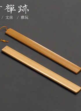 竹禅迹老玉竹戒尺 精品纯手工制作天然竹雕精磨家用教鞭教师文玩