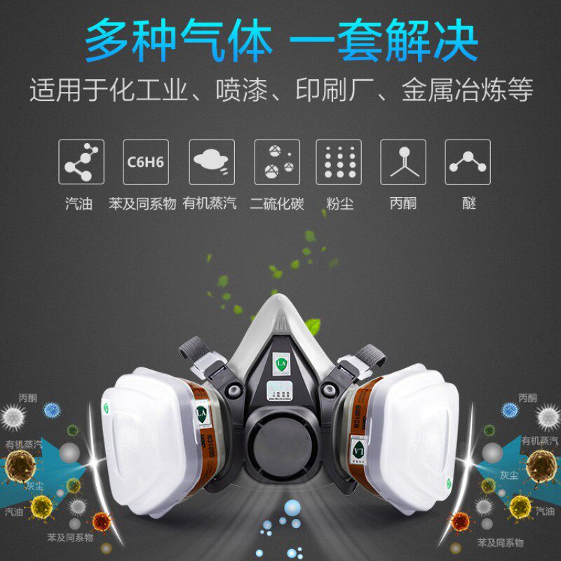 防毒面具防尘呼吸面罩喷漆防护防工业粉尘化工气体头面罩
