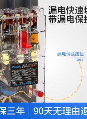 DZLE 29 9 9三相漏电保护器塑壳断路器空气关