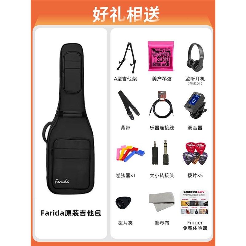i法丽达电吉他 初学者装电吉他