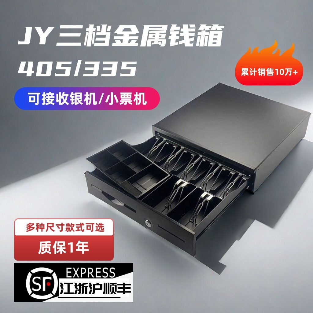 五格纸币收银箱金属外壳格纸币钱箱超市收银盒七格纸币钱箱 接口