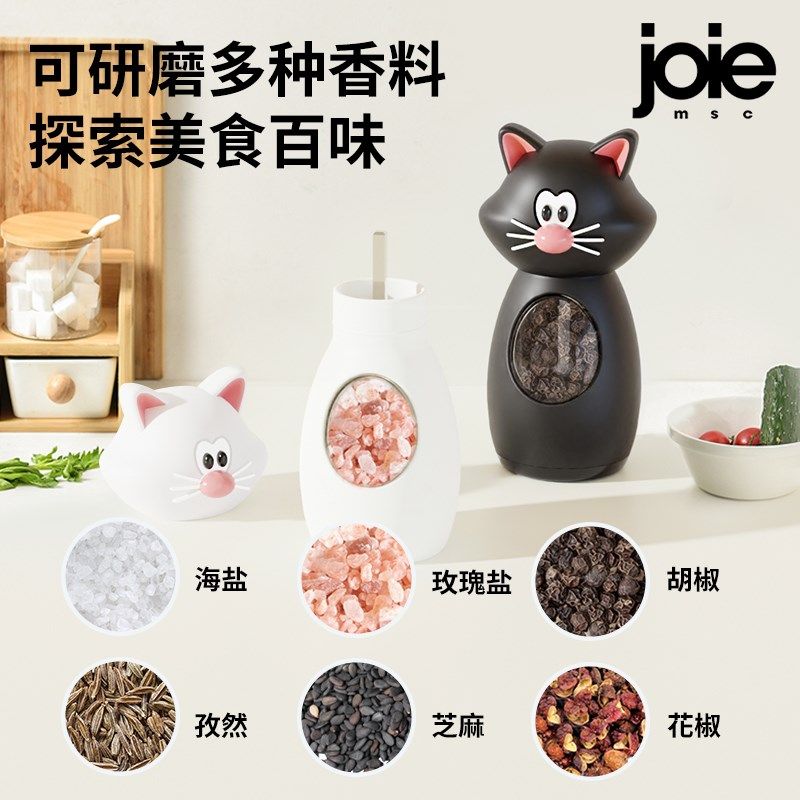 加拿大joi胡椒研磨器手动椒粉海盐玫瑰盐黑白胡椒粒现磨调料罐
