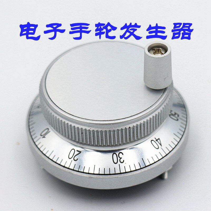 N数控 电子手轮 车床手摇发生器手脉广数凯恩帝系统 手轮脉冲