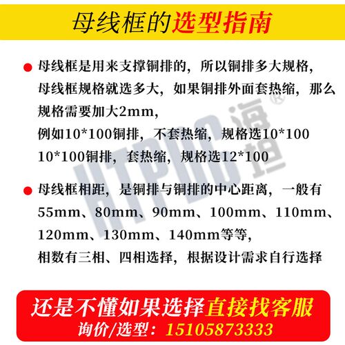 海坦绝缘母线夹J母线框铜排固定支架J四相间距