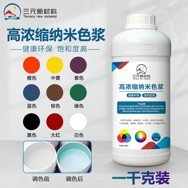 纳油性色浆防爆晒上色金属面树脂调色剂涂料