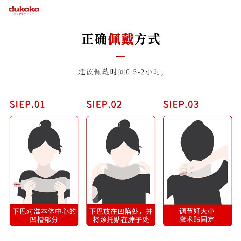 掌柜自用 DU护颈脖颈托固定脖子矫正改善头前倾防低头
