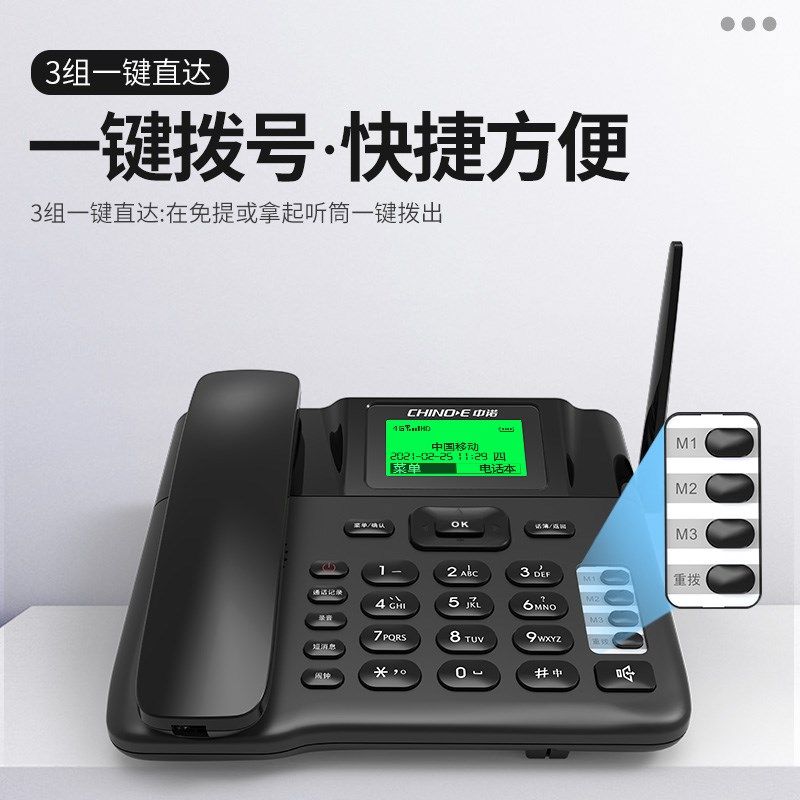 中诺至尊全插卡录音电话办公家用座
