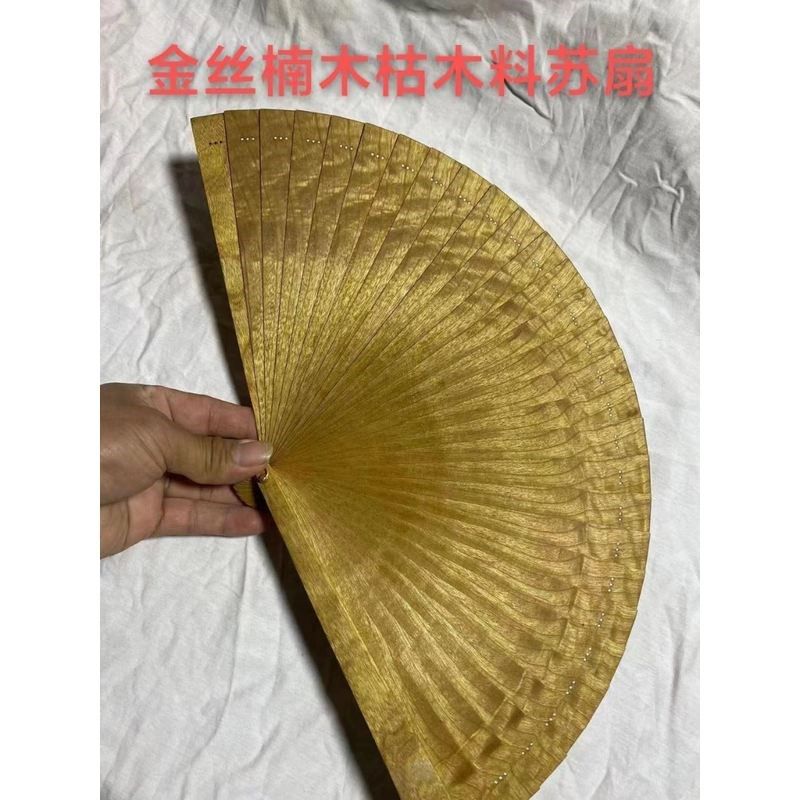 楠木扇子收藏木质古风文玩楠木料苏扇小叶桢楠折扇