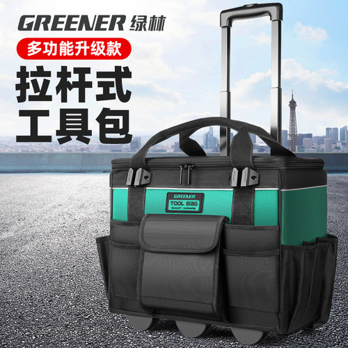绿林电工拉杆工具包结实耐用安装工地用便携式带轮子大号拖箱