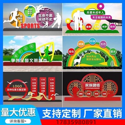价值观雕塑标识牌仿古价值观标牌核心价值观公园广场导视牌立牌