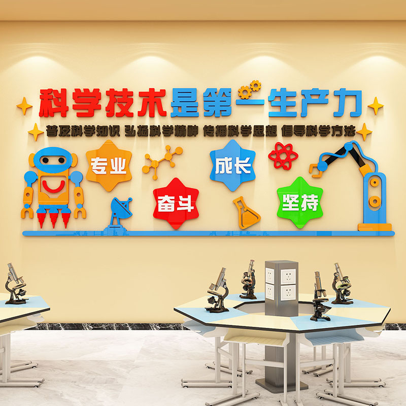 少儿编程墙贴幼儿园教室布置科技主题文化墙实验室科学区墙面装饰