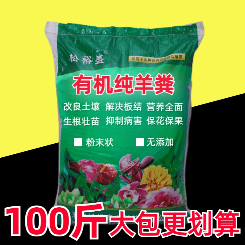 纯羊粪斤干鸡粪斤种果树卉通用发酵肥料一吨