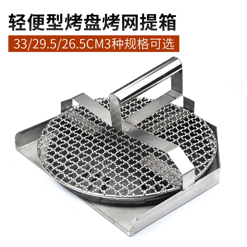 烤肉店换烤盘架子烤盘提篮烤盘烤网提箱换烤盘工具烤盘支架