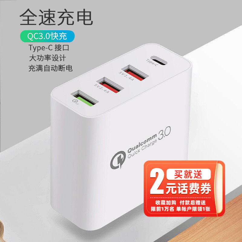 缇邦多口.智能安卓i通用充电头一转二多用插座转换器充电器头显示