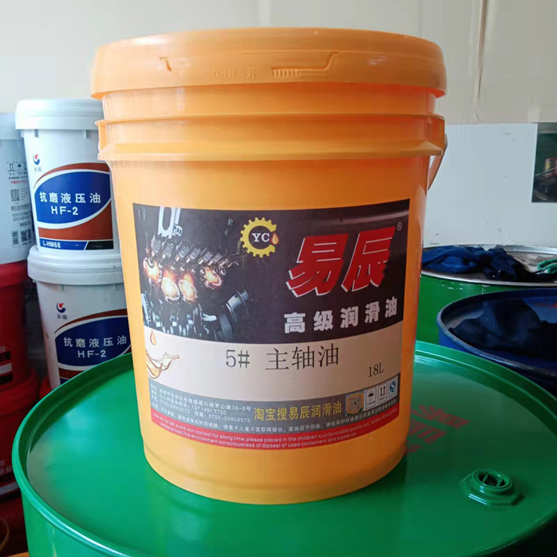 易辰轴油N油冷油速轴承冷却锭子油磨床磨头####号