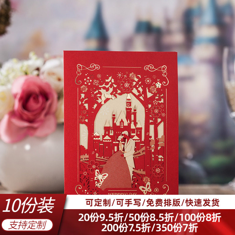 请柬喜帖婚礼红色级感大气创意打印请帖结婚邀请函喜帖