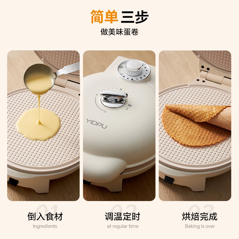 亿德浦多功能电饼铛定时调温华夫饼机双面烤盘鸡蛋仔蛋卷早餐机