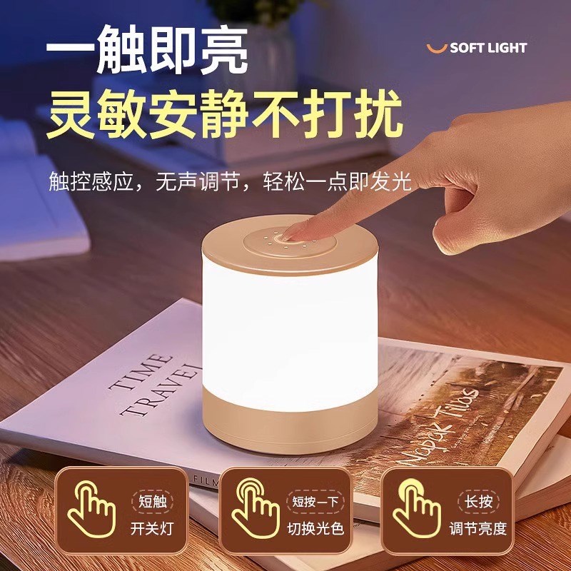 遥控LED小夜灯充电式卧室床头睡眠定时儿童房间护眼夜光暖光台灯
