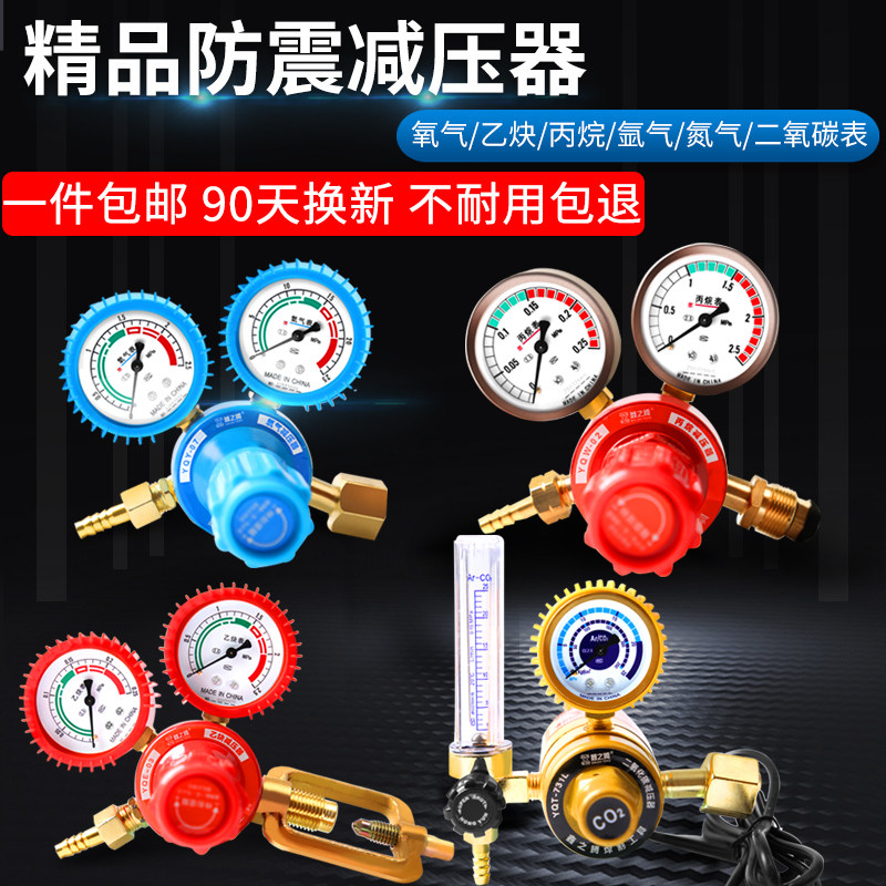 氧气表减压丙烷表乙炔表氮气氩气能减压器二氧化碳加热压力表