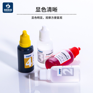 比曼生物抗酸染色液 热染法 *瓶 用于分歧杆菌 诺卡菌细菌