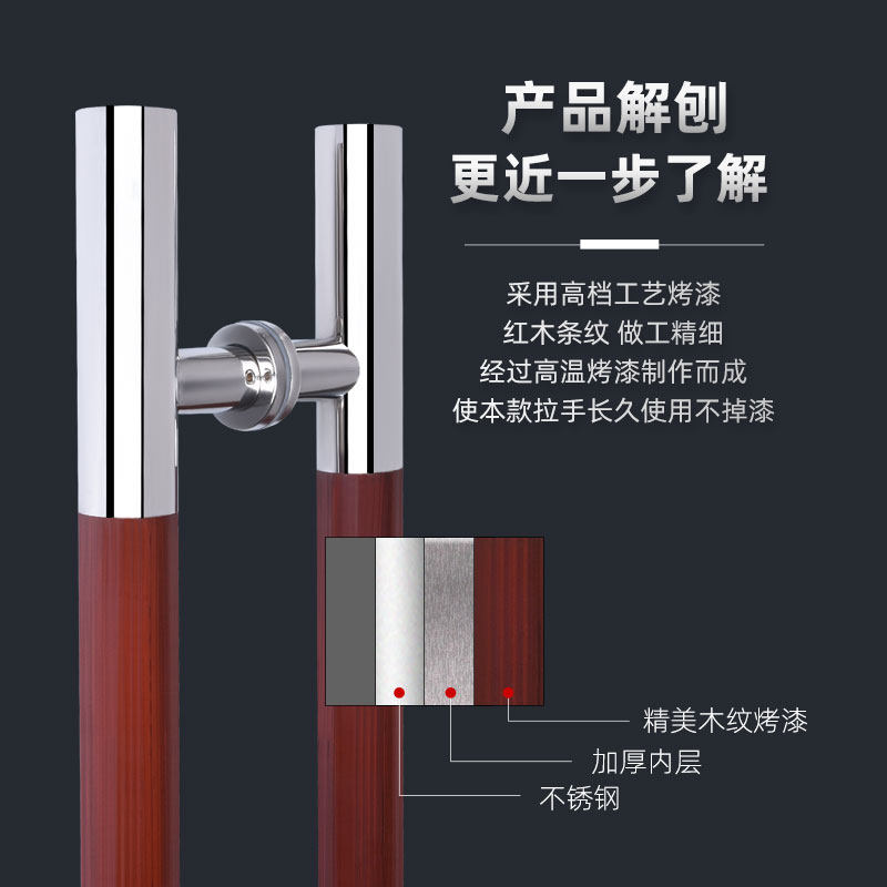 加厚玻璃门拉手红木纹对装商铺办公室木门推拉门把手扶手