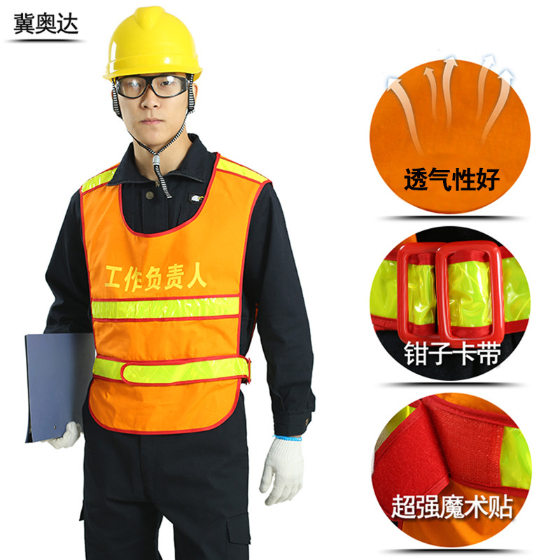 北京式电力施工红黄马甲专责监护人工作负责人安全员警示服反光服