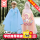儿童雨衣小学生上学专用男童女童斗篷雨披带书包位小孩全身防暴雨