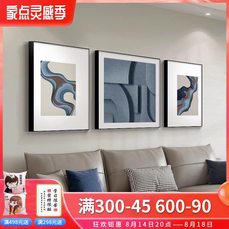 现代客厅装饰画高级感抽象艺术沙发背景墙壁画新款创意三联画