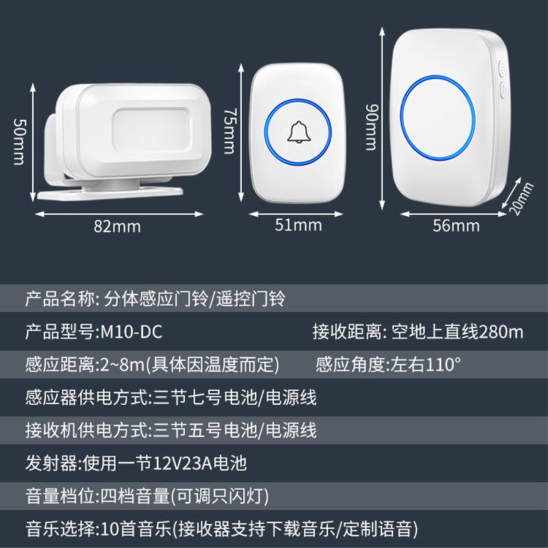 语音下载音乐门铃商铺门口欢迎光临大角度感应器店铺进门提示