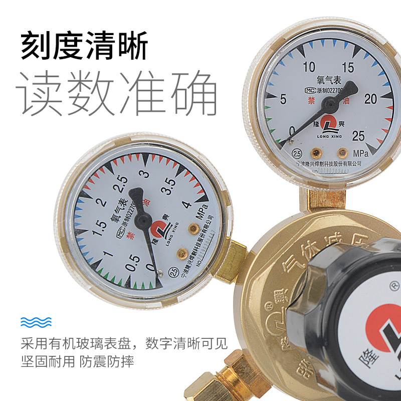 隆兴氧气表乙炔减压器丙烷表减压氩气二氧化碳氮气表压力表
