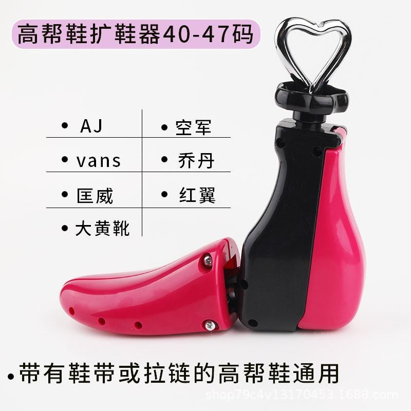 扩鞋器撑鞋器鞋撑子高筒鞋小白鞋靴子男女通用鞋楦撑大器扩大器
