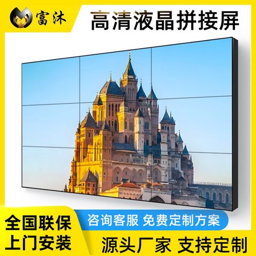 液晶拼接屏寸京东方监控大屏幕高电视墙9LED显示屏