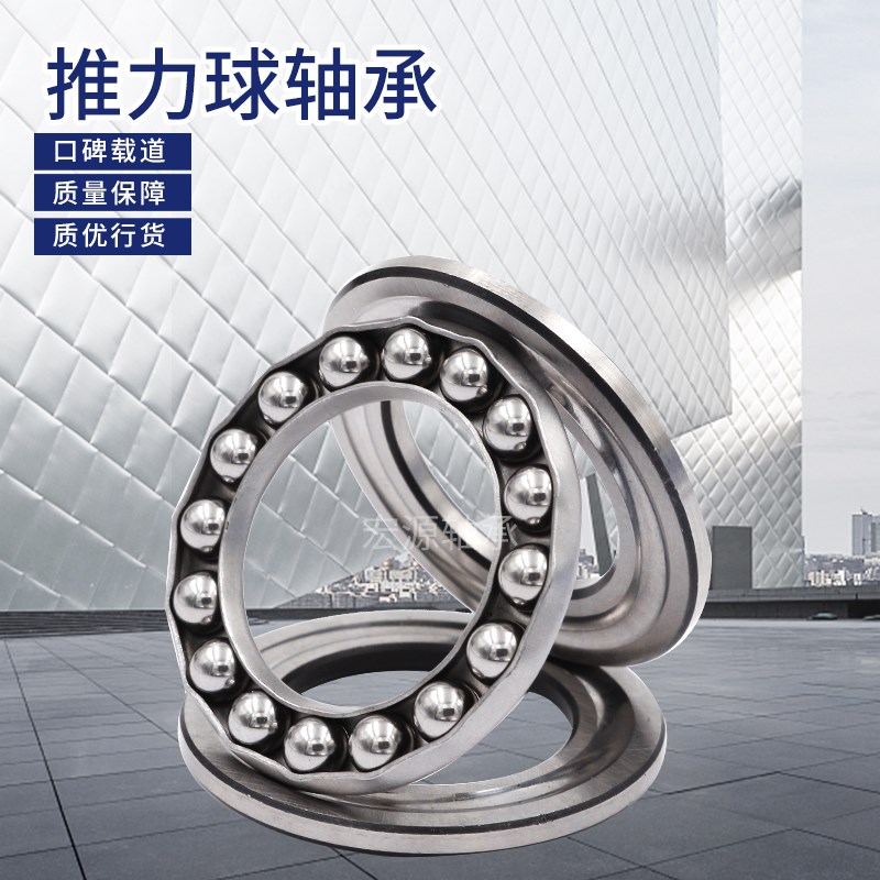 国产平面推力球轴承51144 51148 51152 51156 51160 51164 51168M