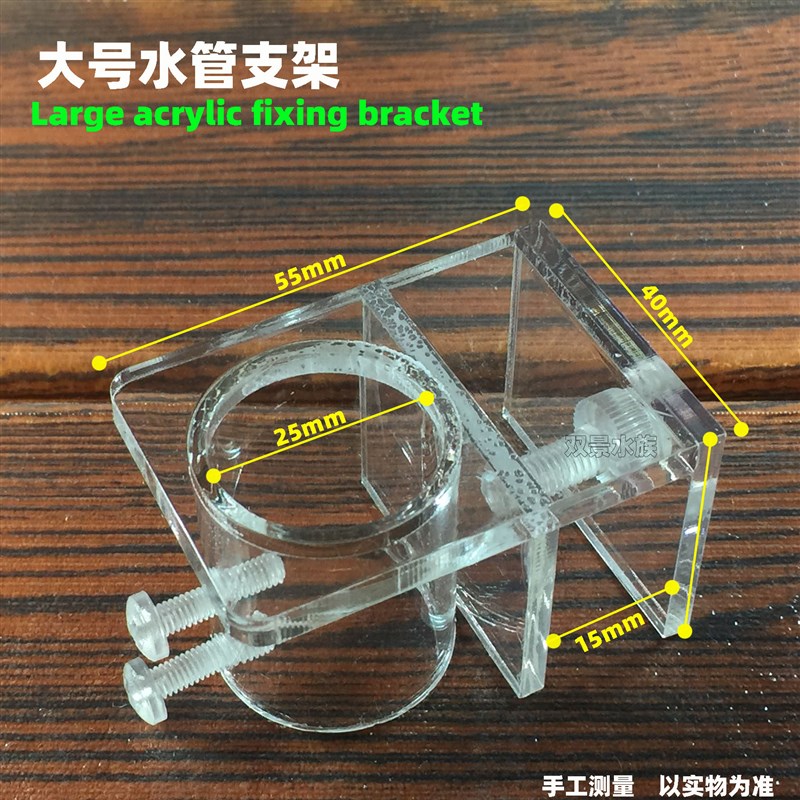 高透明亚克力水管固定夹鱼缸进出夹喂食管托支架水族箱配件过滤桶