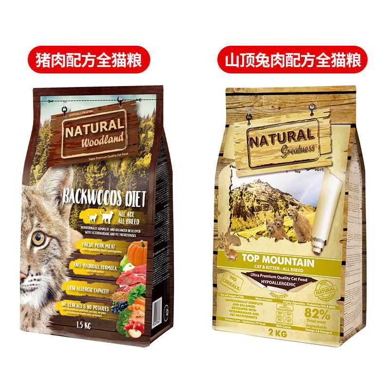 恩萃ng猫粮无谷全阶段幼猫1到3月小猫专用全价试吃装4到12月成猫