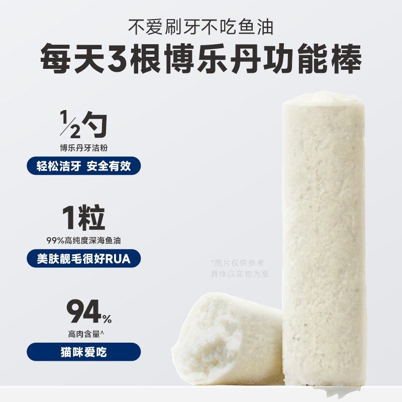 博乐丹洁牙猫冻干鱼油棒猫咪冻干猫用狗狗猫咪零食鸡肉冻干棒,宠物/宠物食品及用品,猫冻干零食,淘宝优惠券,粉丝福利购,淘宝优惠卷