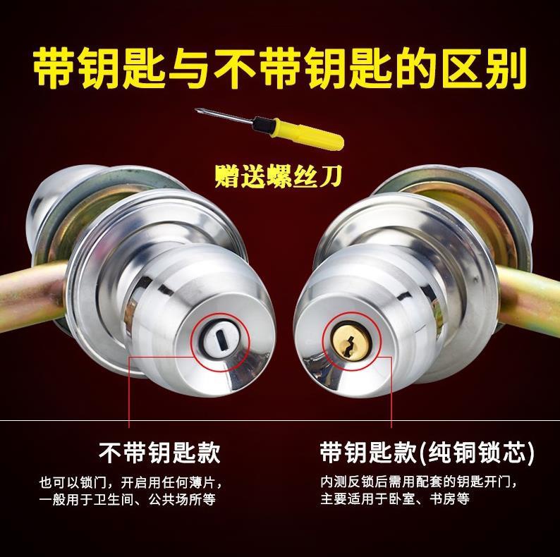 球形锁室内卧室门锁型卫生间球锁实木门锁家用球型锁房间圆锁