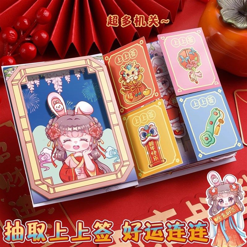 折耳妹妹新年diy豆豆本安静书贴纸机关换装手账套装礼盒春节礼物,文具电教/文化用品/商务用品,手帐/日程本/计划本,淘宝优惠券,粉丝福利购,淘宝优惠卷