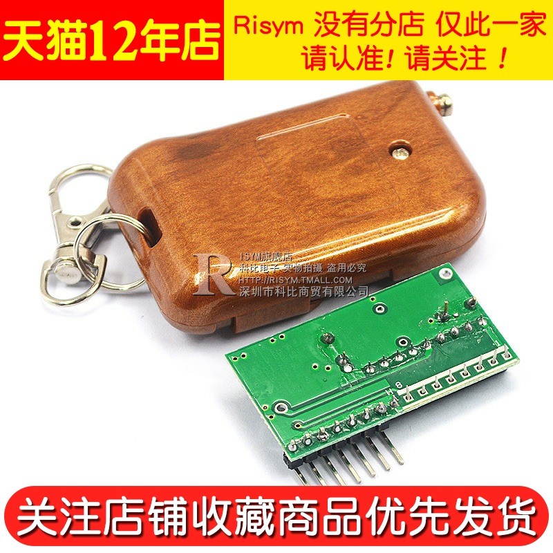 2262/2272四路无线遥控套件M4非锁接收板四键无线遥控器发射模块,电子元器件市场,开发板/学习板/评估板/工控板,淘宝优惠券,粉丝福利购,淘宝优惠卷