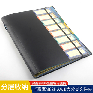 HFP华富鹰M82P美式 16页收纳分 多层插页文件夹A4档案资料商务黑色