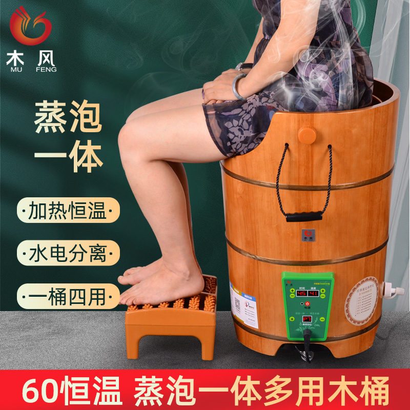 熏蒸一体泡脚木桶家用加热恒温桶木质盆足浴洗脚木盆过膝高深桶
