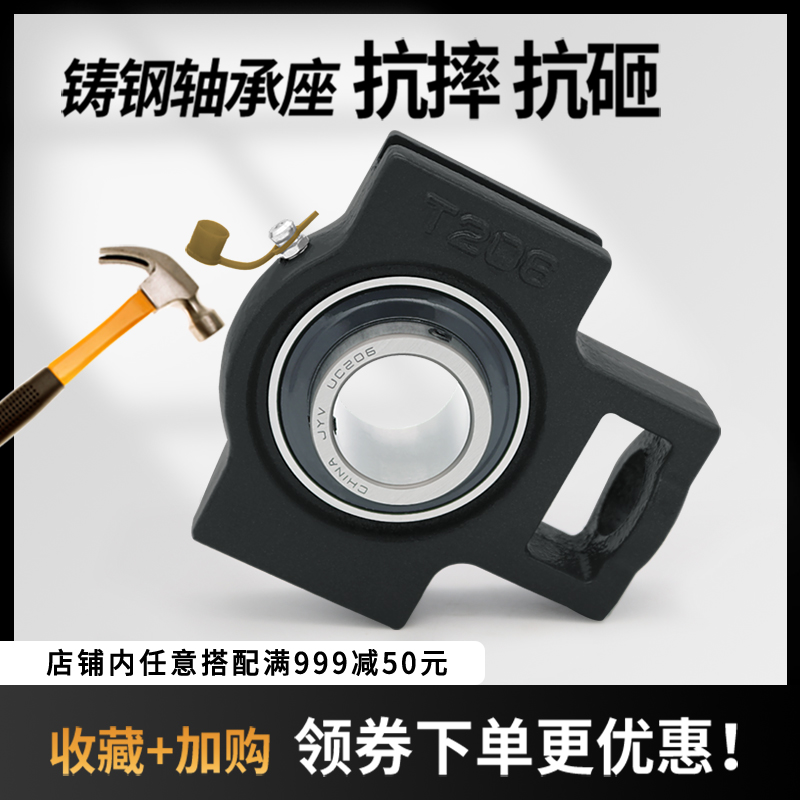 JYV铸钢外球面带滑道轴承座UCT204 T205 T206 T207 T208 T209T210