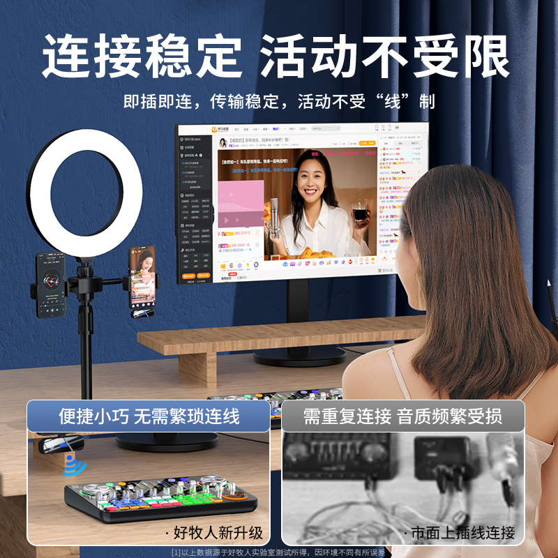 好牧人专业无线直播声卡设备全套高级手机电脑麦克风唱歌主播专用