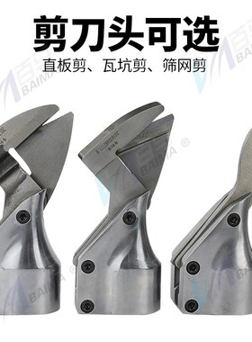 百马ST-180A直式气动剪刀 铁皮剪 铝皮剪 不锈钢板金属气剪金刚网