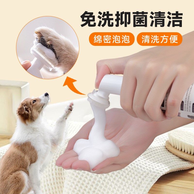 HWKW宠物洁足泡沫 足部清洁除臭脚掌滋润护理免洗泡沫,宠物/宠物食品及用品,脚掌滋润/防滑/护理,淘宝优惠券,粉丝福利购,淘宝优惠卷